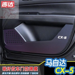 เหมาะสำหรับมาสด้า CX-5 ฟิล์มกันเตะประตู 17-20 รุ่นที่สอง CX5 ประตูแผ่นกันเตะคาร์บอนไฟเบอร์