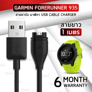 สายชาร์จ สายชาร์ท สำหรับ นาฬิกา Garmin Forerunner 935 - Data Charging Cable