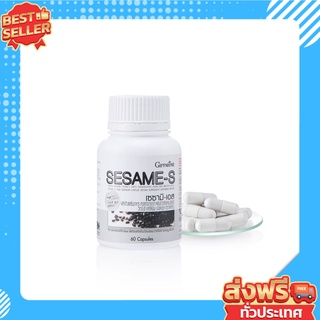 เซซามิ-เอส กิฟฟารีน SESAME-S GIFFARINE | มีเซซามีน สารสกัดจากงาดำ แคลเซียมสูง บำรุงตับ ต้านมะเร็ง