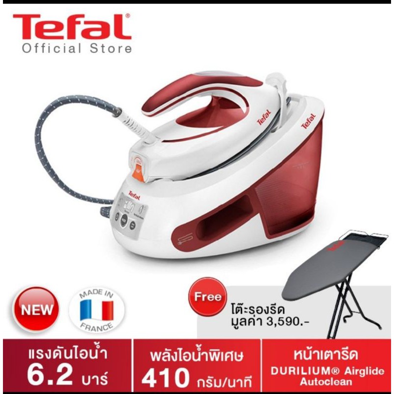 ปกติ10900Tefal SV8030เตารีดแรงดันไอน้ำ 6.2 บาร์ ความจุ 1.8 ลิตร กำลังไฟ 2380-2830 วัตต์ รุ่น Express