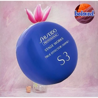 Shiseido Stage Works True Effector (Shine) S3 ขนาด 90 g แว๊กซ์จัดแต่งทรงผม อยู่ทรงระดับ 3 เพิ่มความเงางาม