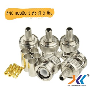 หัว BNC แบบบีบ RG6,RG59 ,BNC Male to Crimp Connector,Jack BNC แบบบีบหรือย้ำ RF Coaxial BNC ขั้วต่อปลั๊กตัวผู้Bnc