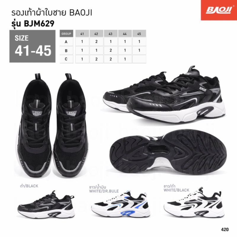 Baoji BJM629. รองเท้าบาโอจิ รองเท้าผ้าใบผู้ชาย