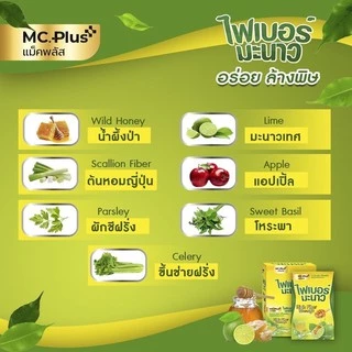 Mc Plus Manow แม็คพลัส ไฟเบอร์มะนาว (6 ซอง) x 1 กล่อง