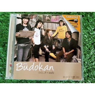 VCD แผ่นเพลง วง BUDOKAN อัลบั้ม...ที่ 1 ของใจ (วงบูโดกัน)