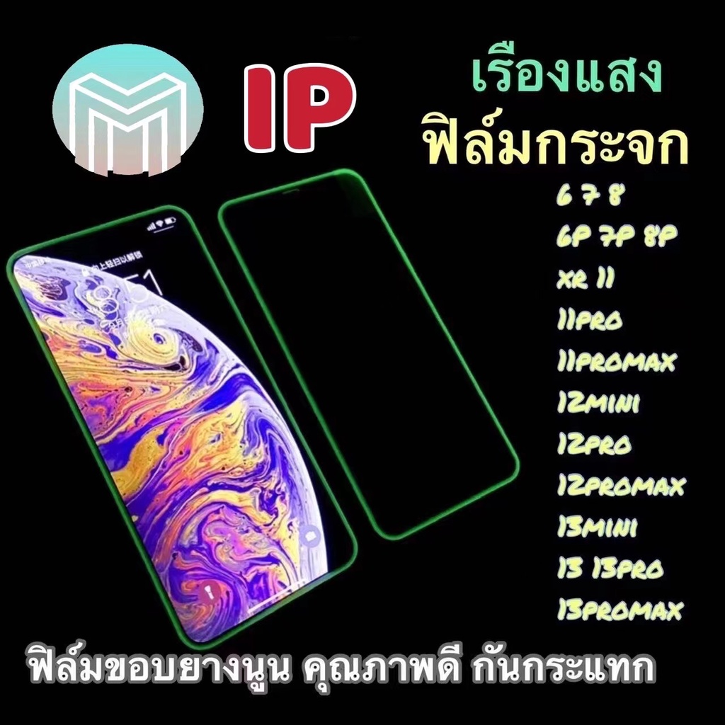 Y ฟิล์มกระจก iphone แบบกาวเต็มจอ ฟิล์มเรืองแสง ฟิล์มขอบยางนูน ของแท้ ทุกรุ่นรุ่น 6/7/8/x/xr/xs/11/11pr12mini1213/13pro