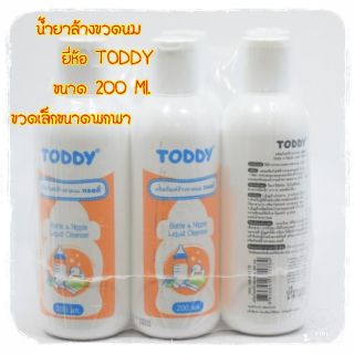 น้ำยาล้างขวดนม TODDY ขนาด 200 ml. แบบขวด ขนาดพกพา