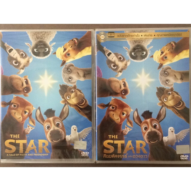 The Star (DVD)/เดอะ สตาร์ คืนมหัศจรรย์แห่งดวงดาว (ดีวีดี แบบ 2 ภาษา หรือ แบบพากย์ไทยเท่านั้น)