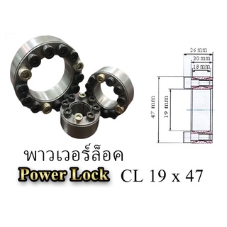 CL 19x47 #Power Lock #พาวเวอร์ล็อค