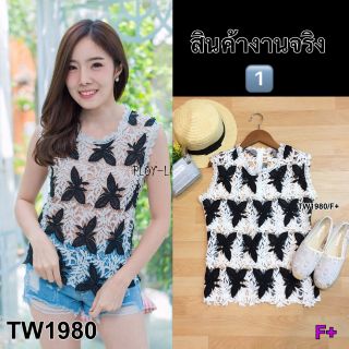 &lt;TW1980&gt;เสื้อลูกไม้ แขนกุดคอสูง ผ้าลูกไม้เนื้อหนาสีทูโทนขาวดำ