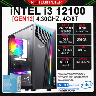 I3 12100 / RAM 16GB / HD730 / SSD 256G / CASE เลือกได้