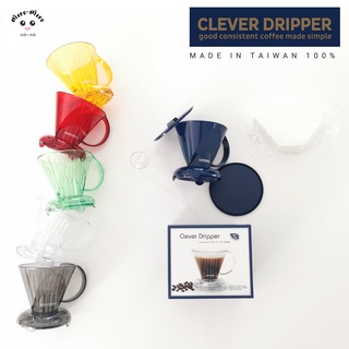 CLEVER DRIPPER Made in Taiwan แท้ 100% ฟรีกระดาษกรอง - Size S 240ml