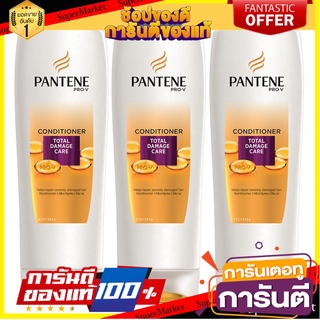 ✨HOT✨ Pantene Conditioner แพนทีน ครีมนวดผม  70ml/ขวด แพ็คละ3ขวด  🚚💨