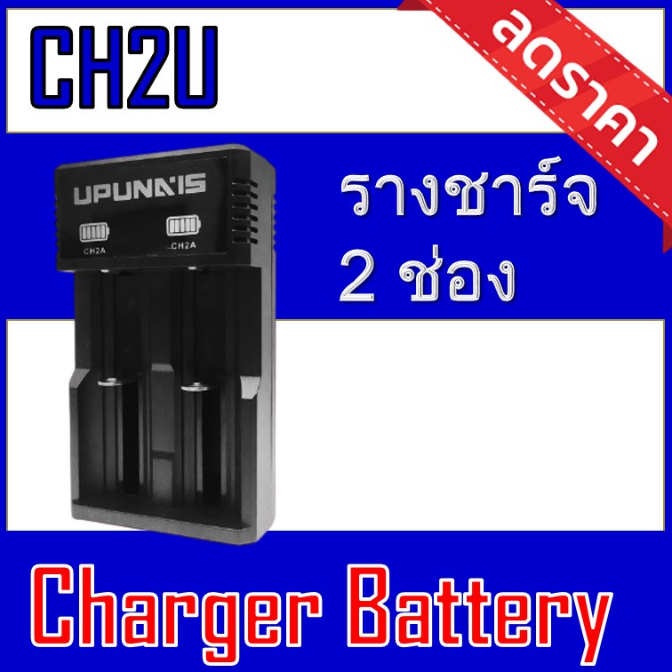 Remax Proda Power Bank battery iPhone (Mountain.m)เครื่องชาร์จ USB แบตเตอรี่ลิเธียม CH2U-รางชาร์จ2ช่อง (CH2U)