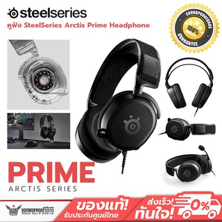 หูฟังเกม SteelSeries Arctis Prime Headphone