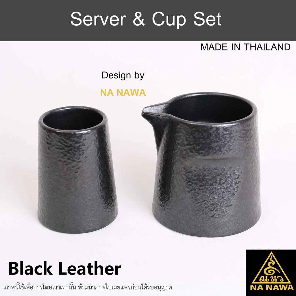 NA NAWA Ceramic Coffee Server & Cup T371, T372-BLACK LEATHER