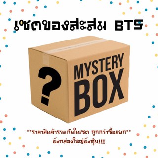 🌈พร้อมส่ง🌈เซทของสะสมBTS💜 📌มีบริการเก็บปลายทาง📦