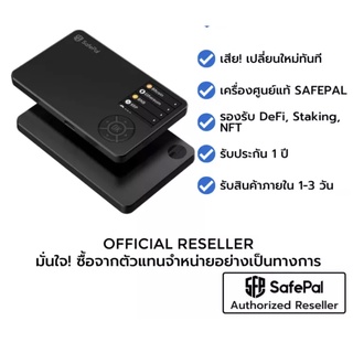 SafePal S1 ตัวแทนจำหน่ายอย่างเป็นทางการ กระเป๋าฮาร์ดแวร์ที่รองรับ DeFi Staking NFT และอื่นๆอีกมากมาย สนับสนุนโดย Binance