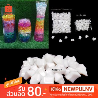 หินสายรุ้ง สีขาวทึบ #39 ขนาด 2.5cm.  -neotop