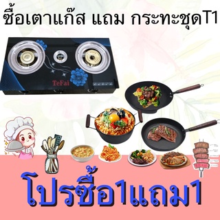 เตาแก๊ส TeFai Gas Stove แก๊ส2หัว หัวฟู่1หัวอินฟาเรด1 เตาแก๊สสเเตนเลส หัวเตาผลิตจากทองเหลือง ทนความร้อน