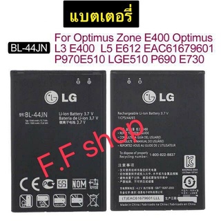 แบตเตอรี่ LG Optimus Black , LG P970 , LG Optimus Sol , LG E730 , LG P690 , LG P693 , LG E510 LG BL-44JN