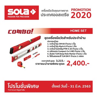 ชุดเครื่องมือวัดสำหรับประจำบ้าน SOLA NO.2020Q1-3 Combo Level Home Set Factory Gear By Gear Garage