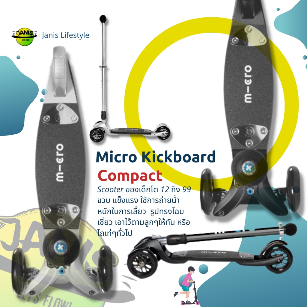 สกู๊ตเตอร์ Micro KickBoard Compact