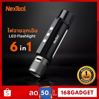 [พร้อมส่ง] NexTool ไฟฉาย ไฟฉายฉุกเฉิน ไฟฉายตั้งแคมป์ ไฟฉายกลางแจ้ง Outdoor 6 in 1 LED Flashlight Ultra Bright