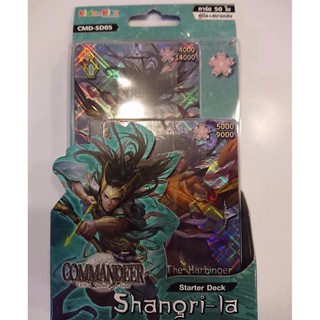 ﻿Commandeer Shangri-la Starter Deck vol.2 CMD-SD05