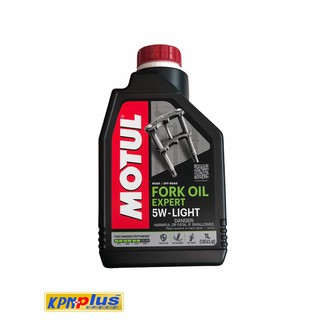 น้ำมันโช๊ค MOTUL FORK OIL EXPERT สำหรับมอเตอร์ไซค์ (5W 10W 15W 20W)