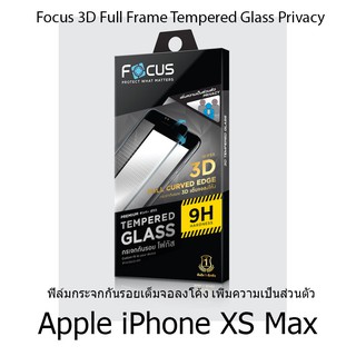 Focus 3D Full Frame Tempered Glass Privacy กันรอยเต็มจอลงโค้ง เพิ่มความเป็นส่วนตัว(ของแท้100%) สำหรับApple iPhone XS Max