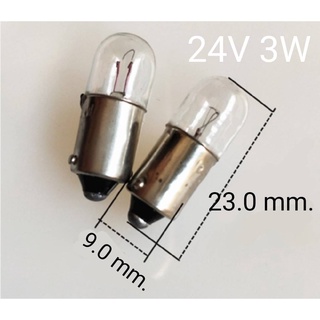 หลอดไฟ 24V3W ขั้ว BA9S (9mm.) ขั้วเขี้ยว 1 จุด#หลอดไฟ ไพลอตแลมป์#Pilot Lamp#หลอดไฟ แผงคอลโทรล#หลอดจิ๋ว