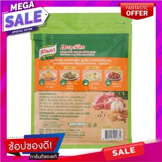 Knorr Aroisure Seasoning Pork Flavor 235g. เครื่องปรุงรสและเครื่องเทศ Knorr Aroisure Seasoning Pork Flavor 235g.