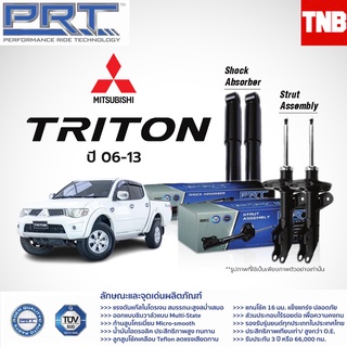 PRT โช๊คอัพ MITSUBISHI Triton Plus 4x4 4x2 ยกสูง ปี 2006-2021 มิตซูบิชิ ไทรทัน พี อาร์ ที