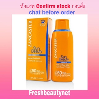 LANCASTER Sun Beauty Velvet Fluid Milk SPF50