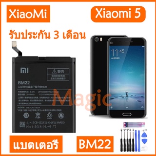 Original  แบตเตอรี่ Xiaomi 5 Mi5 battery BM22 3000mAh รับประกัน 3 เดือน