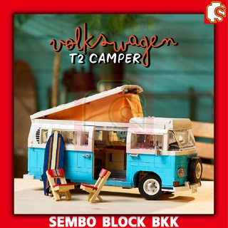 ชุดบล็อคตัวต่อ รถโฟล์คสีฟ้า SUMMER VOLKSWAGEN T2 CAMPER VAN NO.22666 , T2111 จำนวน 2207 ชิ้น