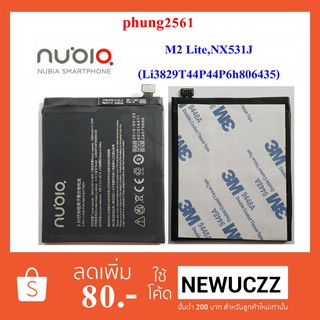 แบตเตอรี่ ZTE Nubia Z11,M2 Lite,NX531J(Li3829T44P6h806435)