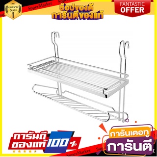 ชั้นวางอเนกประสงค์ HAFELE 495.34.136 ชั้นวางของในครัว MULTI-PURPOSE RACK HAFELE 495.34.136