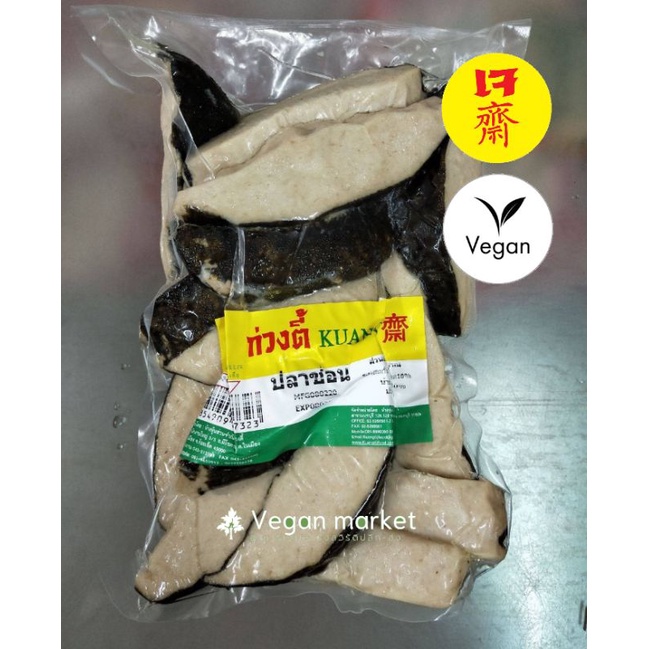 ปลาช่อนเจ เนื้อเเน่น ก่วงตี้ 800g.อร่อย อาหารเจ มังสวิรัติ