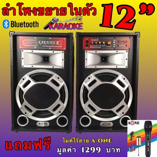 ตู้ลำโพง ลำโพงตั้งพื้น ตู้ลำโพงมีขยายในตัว 12นิ้ว 8500W มีบลูทูธ ลำโพงกลางแจ้งขยายในตัว ตู้ลำโพงบลูทูธ ตู้ลำโพง2.0A-1212