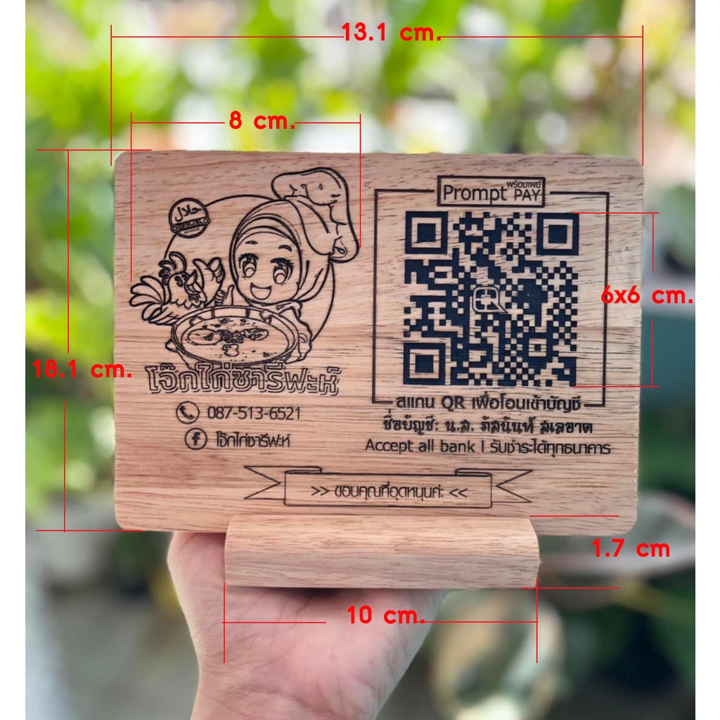 qr-code-qr-code-shopee