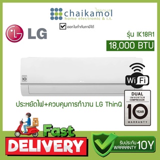 [ไม่รวมติดตั้ง] แอร์อินเวอร์เตอร์ Dual Inverter 18,000 BTU รุ่น IK18R1 แอร์ติดผนัง