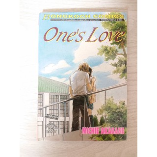 การ์ตูน Ones Love โดย Michie Akabane