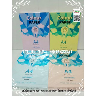 กระดาษ สี A4 color paper 120แกรม 180แผ่น