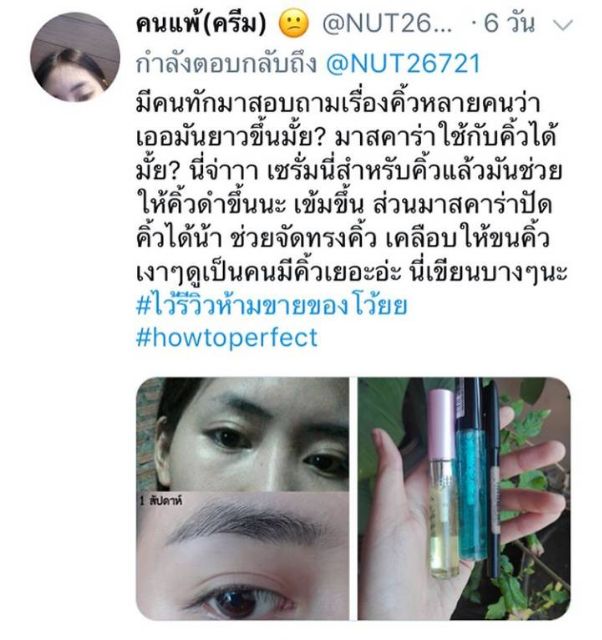 Etude House Oh My Eye Lash Mascara Top Coat 11g — ท็อปโค้ทมาสคาร่า กันน้ำขั้นสุด - รูปที่ 6