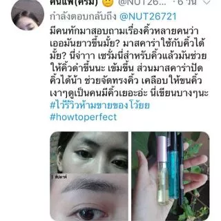 Etude House Oh My Eye Lash Mascara Top Coat 11g — ท็อปโค้ทมาสคาร่า กันน้ำขั้นสุด