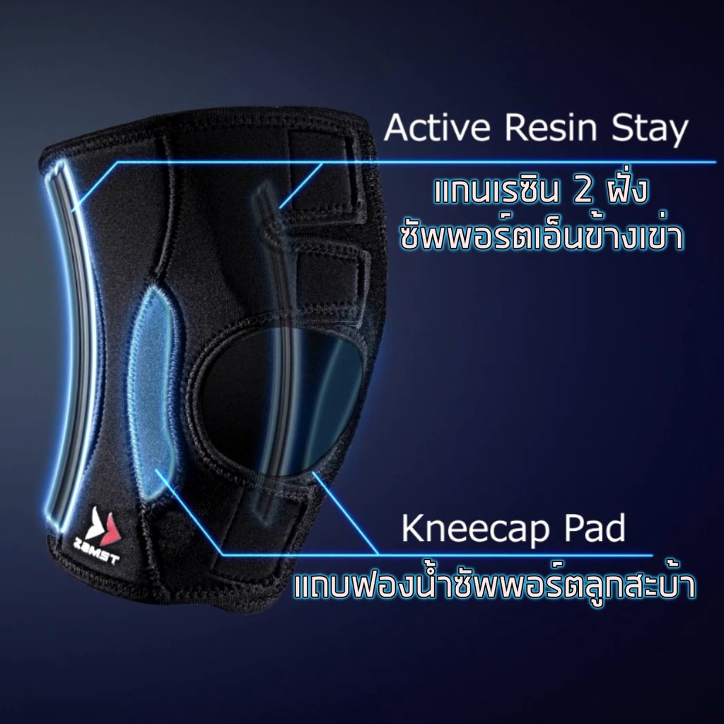 Zamst EK-3 knee support ที่รัดเข่าสำหรับผู้สูงอายุ เข่าเสื่อม ที่พยุงเข่า ซัพพอร์ตเข่า แบรนด์ญี่ปุ่น รูปที่ 2
