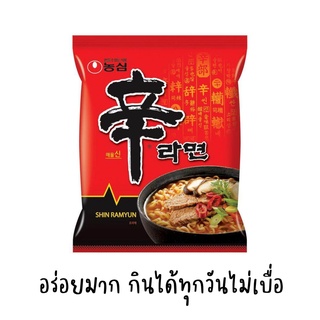 🍥 พร้อมส่งยกแพ็ค 🍥 Shin Ramyun มาม่าเกาหลีนงชิม ชิน ราเมียน นู้ดเดิ้ล ซุป บะหมี่กึ่งสำเร็จรูปรสเผ็ด 120 ก.