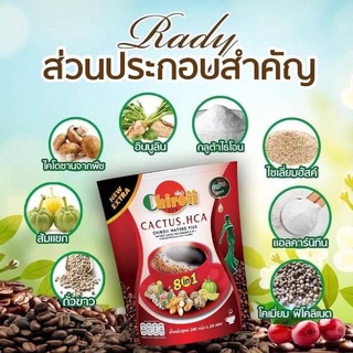 เครื่องดื่มกาแฟ ชิโรอิ 1 ห่อ บรรจุ 20 ซอง